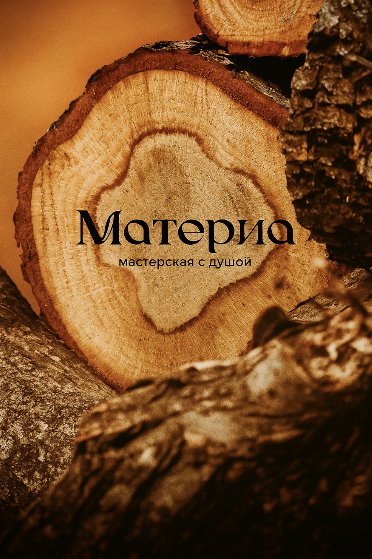 Мастерская деревянных изделий Материя