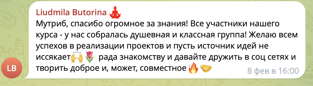 Отзыв Людмилы Буториной