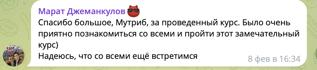 Отзыв Марата Джеманкулова