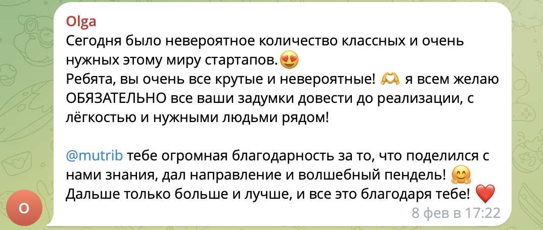 Отзыв Ольги